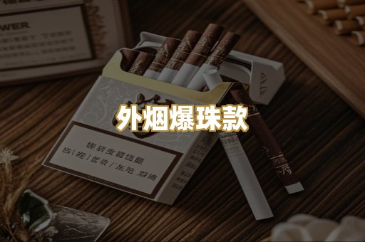 云霄精仿烟